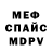 МЕТАДОН белоснежный Masha_YouTube