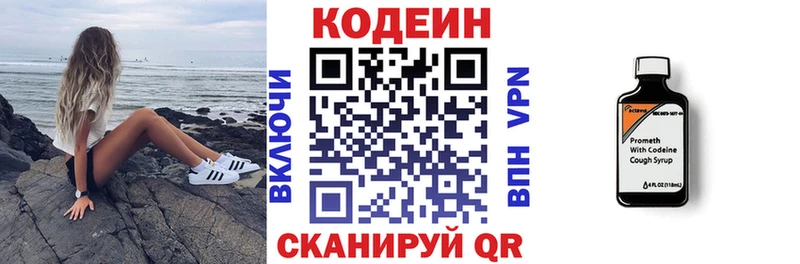 Кодеин Purple Drank что такое Кондрово