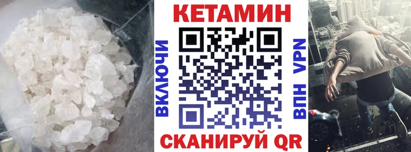 Кетамин VHQ  Кондрово 