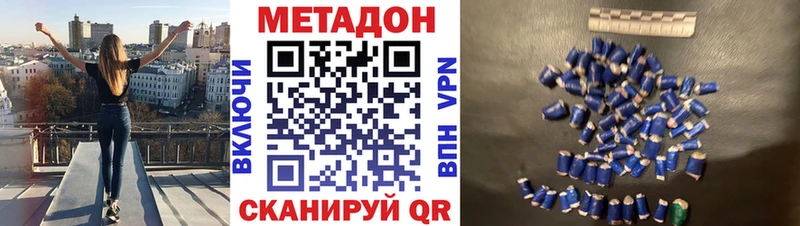 Метадон VHQ  Кондрово 